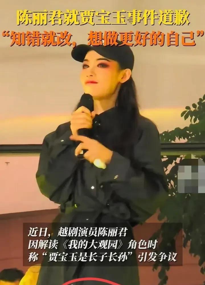 现在全网最后悔的人，应该就是陈丽君了吧。她现在估计很后悔吧，她本来刚拿了五四