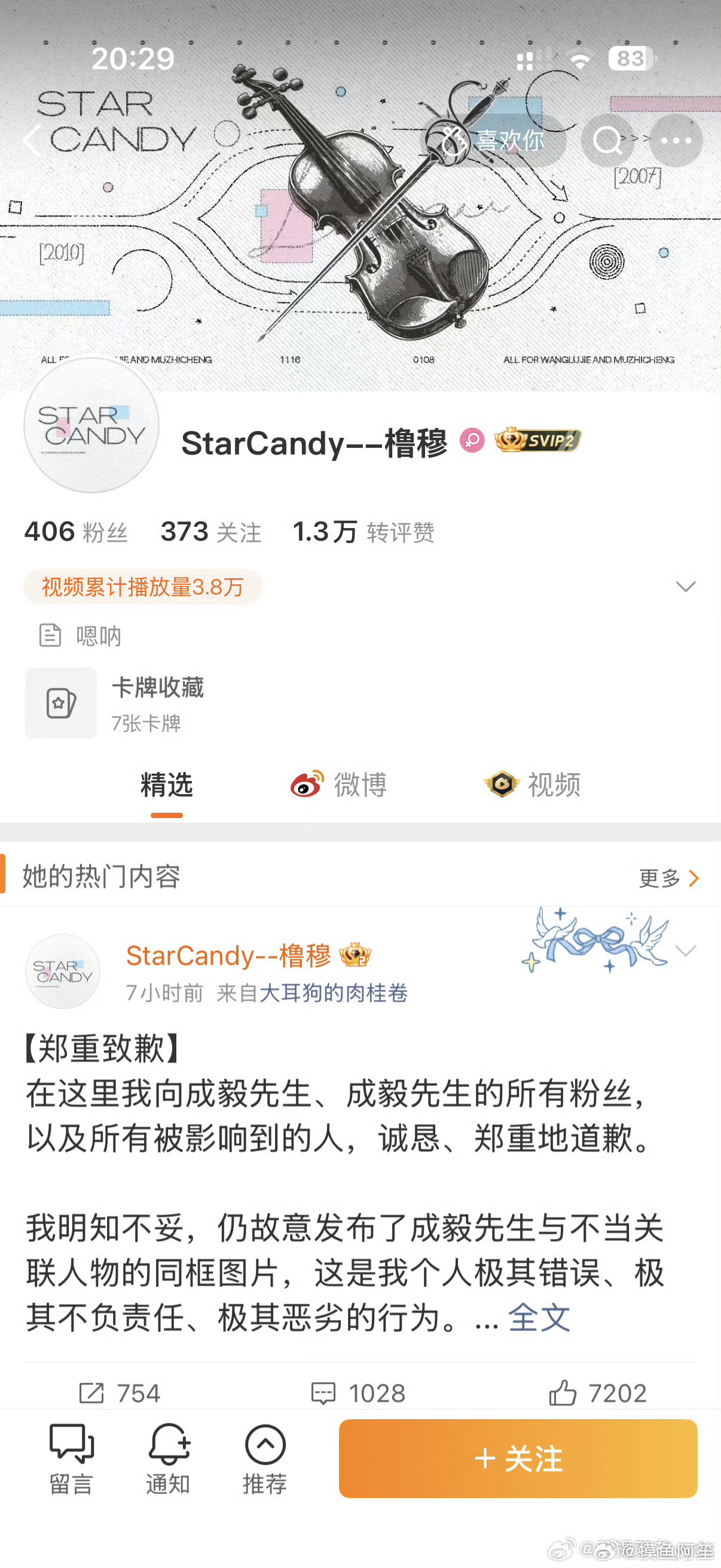 连小孩子cp的站姐都要冒充，真是服了……全世界没有一家会把他们放在眼里，没办法只