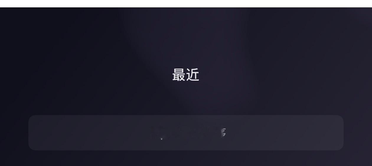 iOS微信下拉小程序和朋友圈顶部有缝隙！iPhoneAir这显示太明显了吧！其