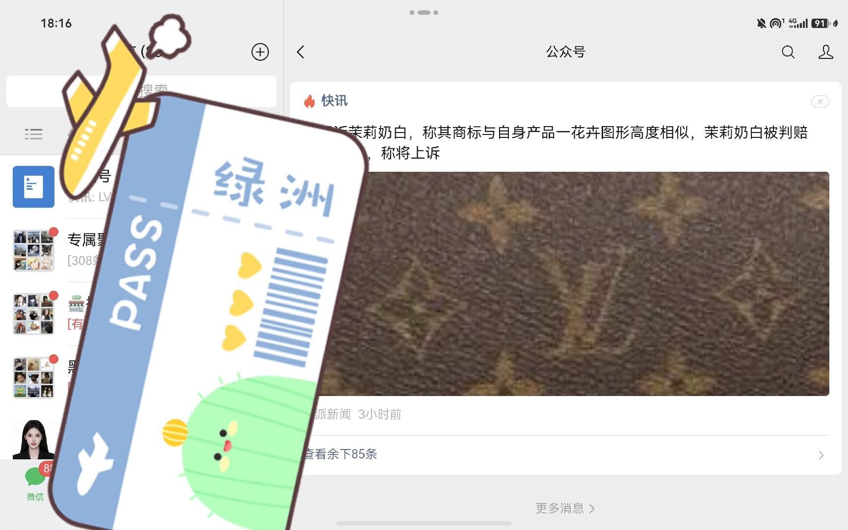 MatePadmini终于更新微信平板模式了虽然对我来说没啥用，我以前没用过平
