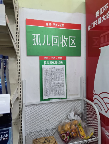昨晚跟外孙出去吃饭，在店内看到一张告示，一头雾水，莫名其妙……在某家饺子店看