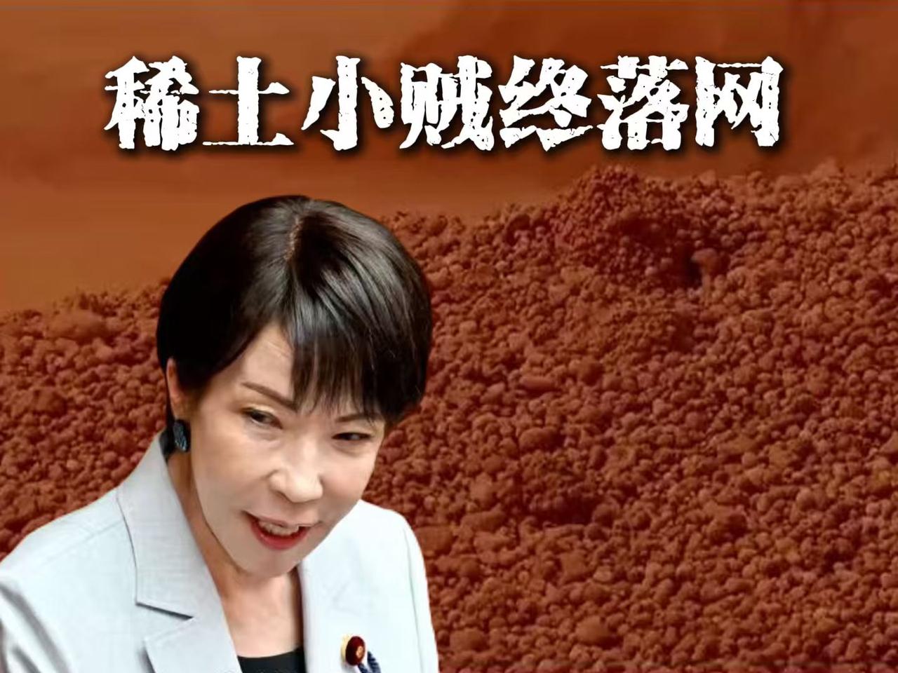日本这次真的急了，又有日本人在我国偷稀土被抓。据日本媒体报道，我国拘留多名日