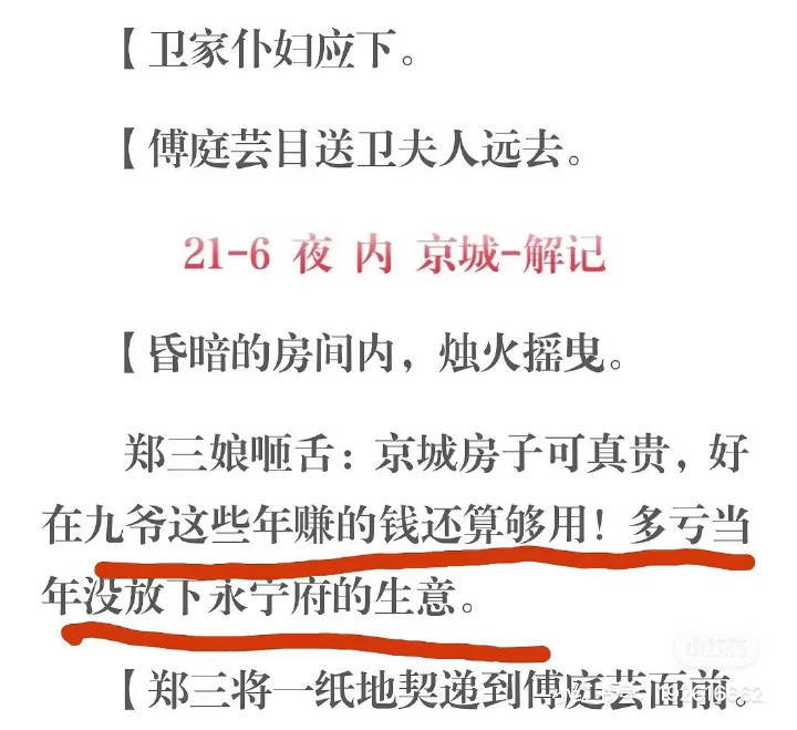 #花开锦绣大结局#“奇女子”加戏加到没边了……戏内吸血赵凌戏外吸血丁丝忍到今晚就不用忍了吧……这剧没