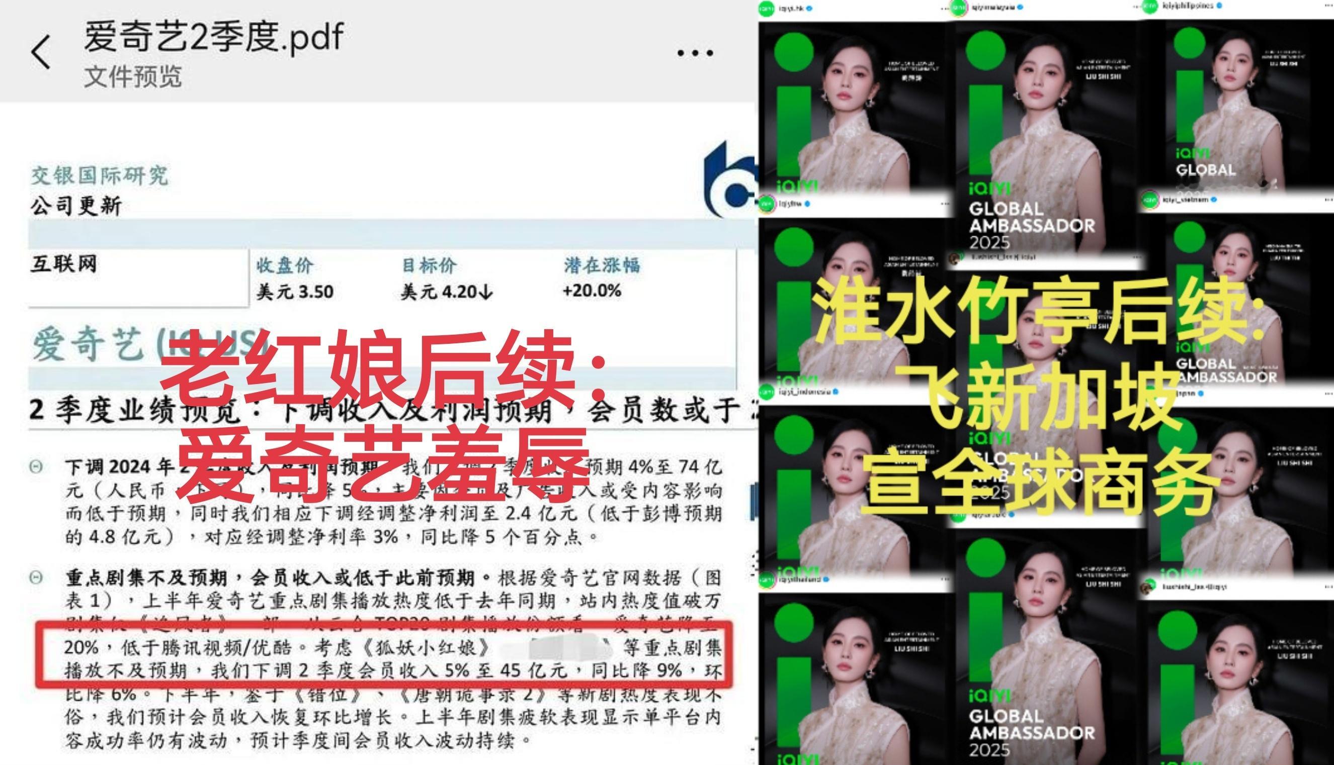 同题材同IP同制作班底，最能看出一个人的扛剧能力。老红娘得到的评价只有不及预期而