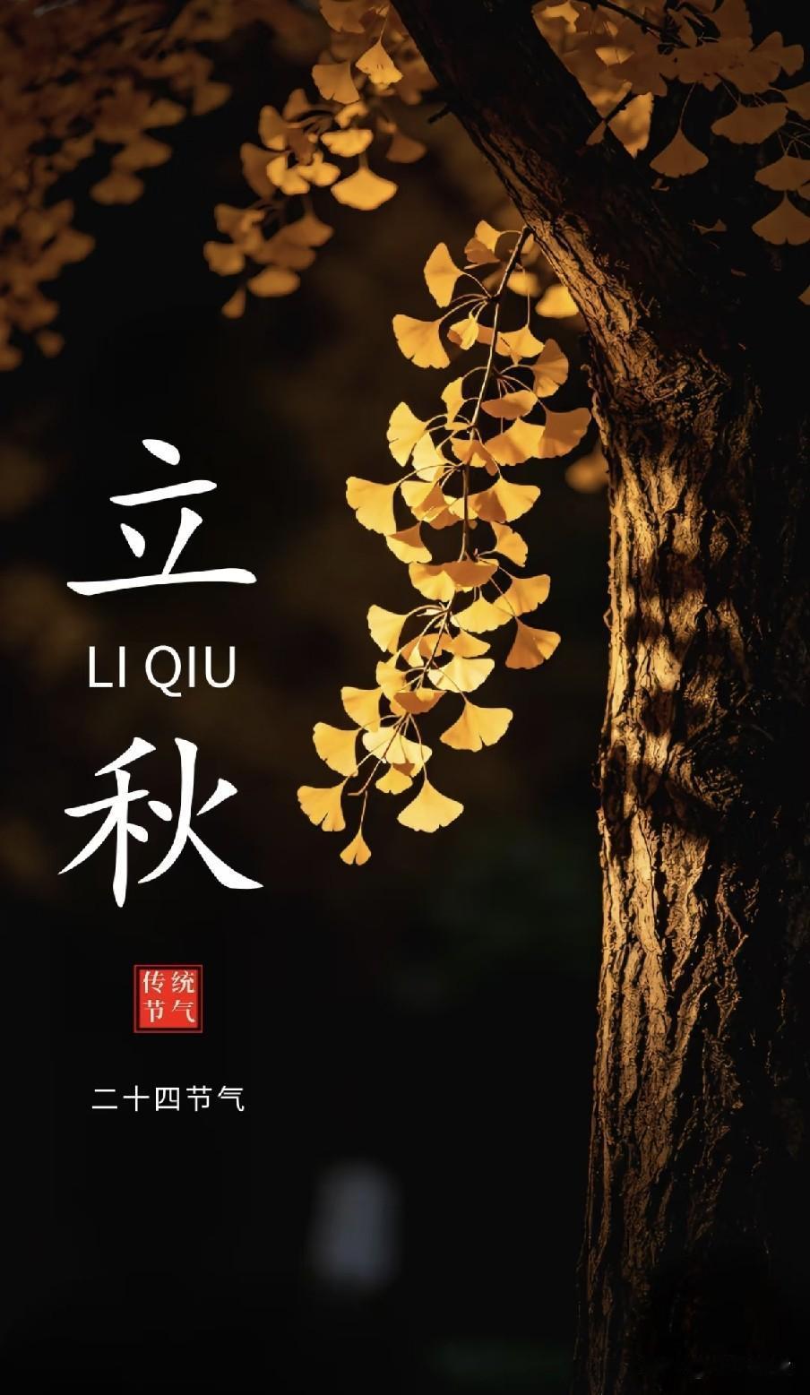 下周立秋，有1个好消息，2个坏消息，3个多注意，早知早受益下周8月7日将迎