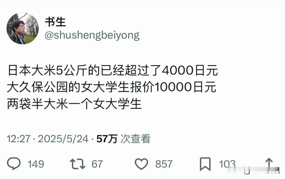 这是真的吗