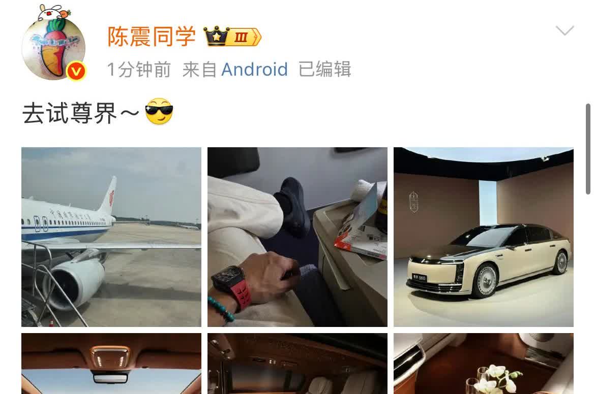 陈震:去试尊界！就在刚才，陈震晒出了从首都机场出发的照片，直接出发去试