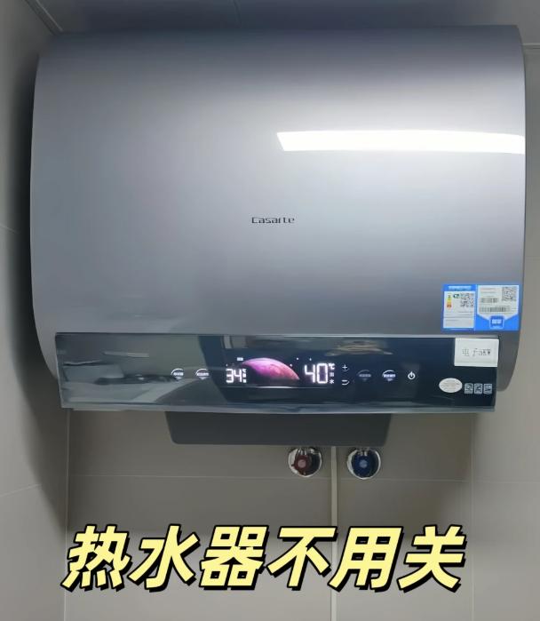 全家桶的电费终于找到元凶了！我也是今天才知道，洗完澡顺手关掉热水器这个习惯，差