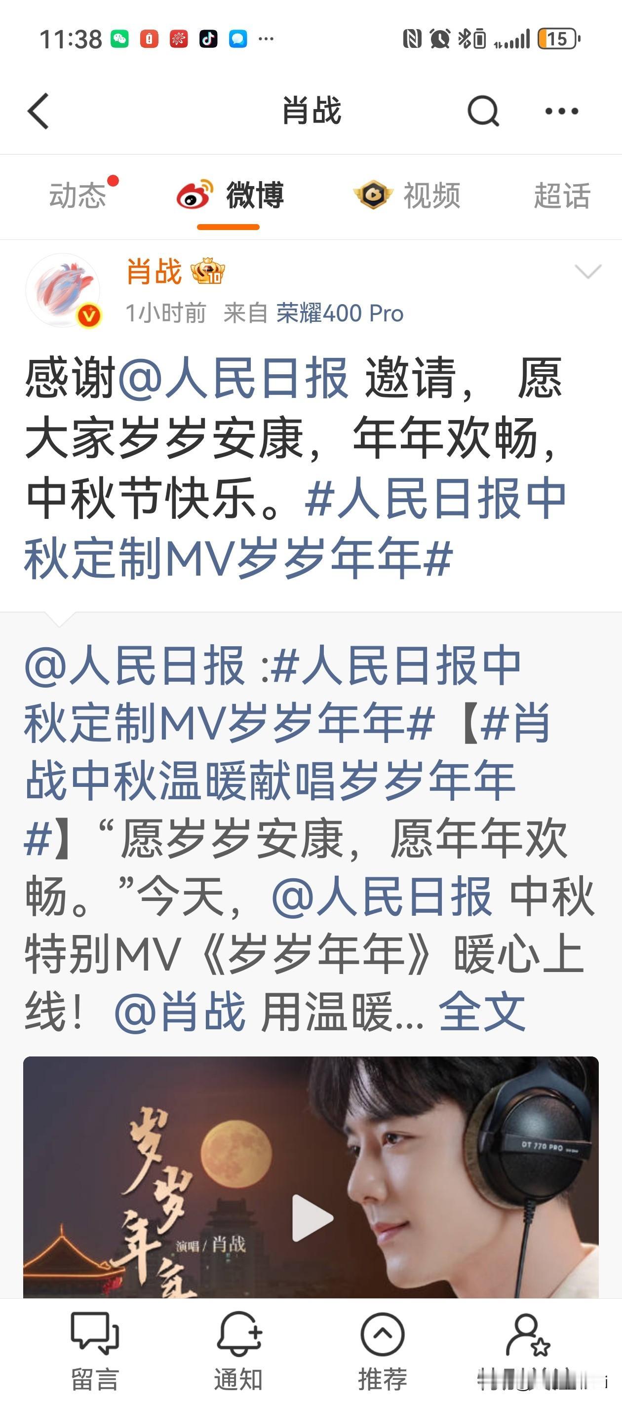 肖战用歌声给爱他的人告白，肖战也在回馈🦐🦐的爱意。能跟的上吗？