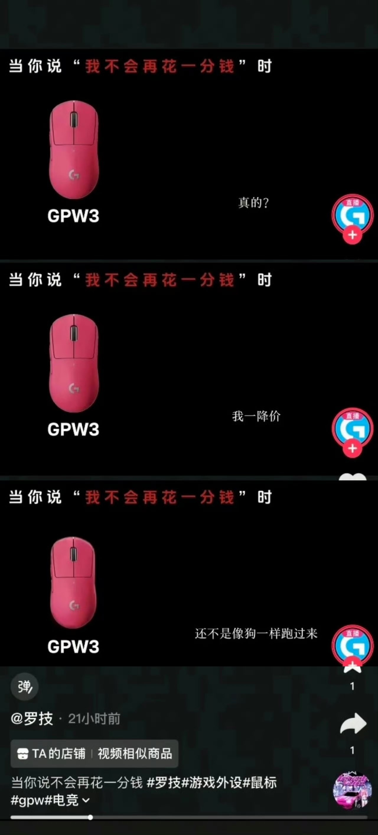 罗技你真的是疯了这么大公司运营内容不审核吗罗技就侮辱性广告致歉