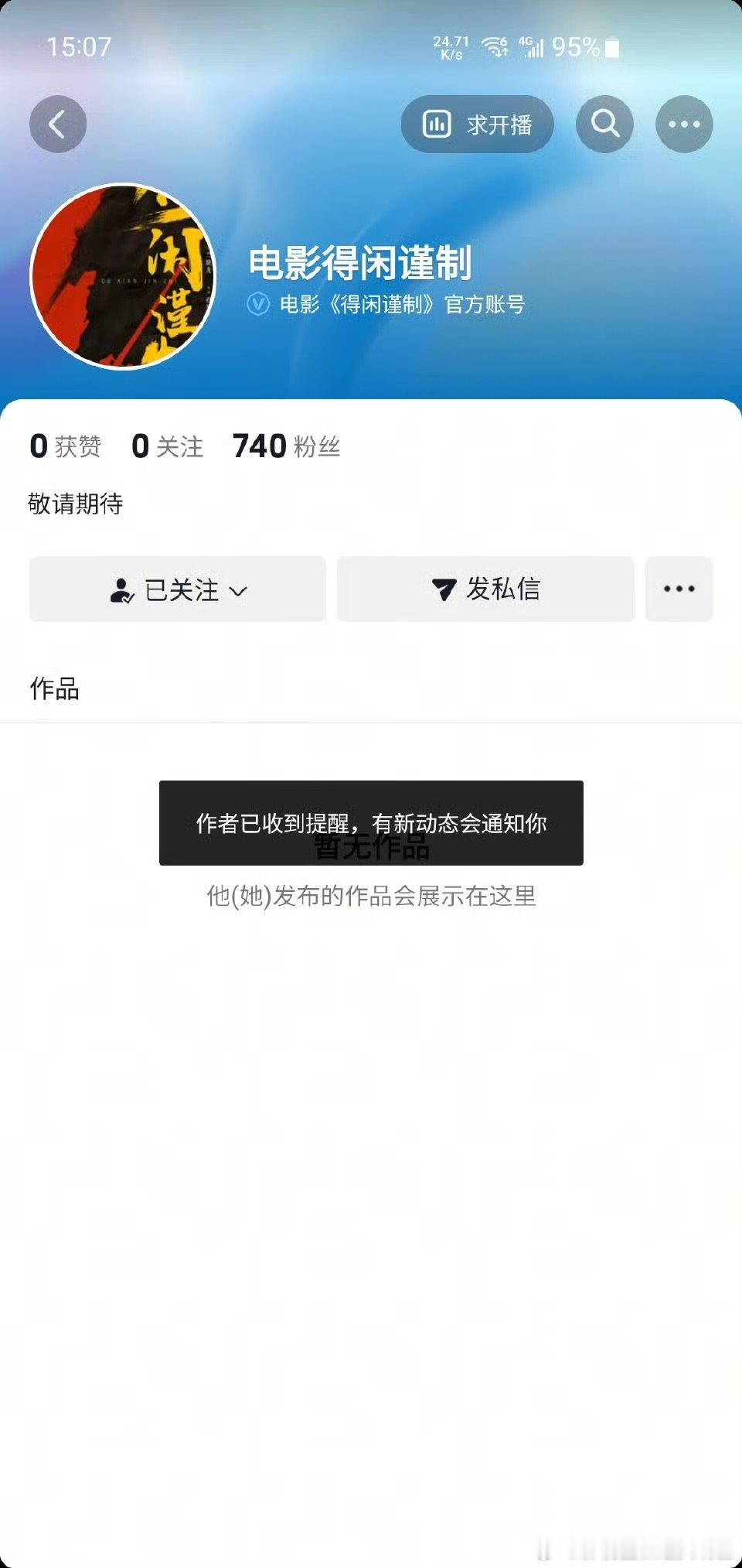 肖战《得闲谨制》真要来了