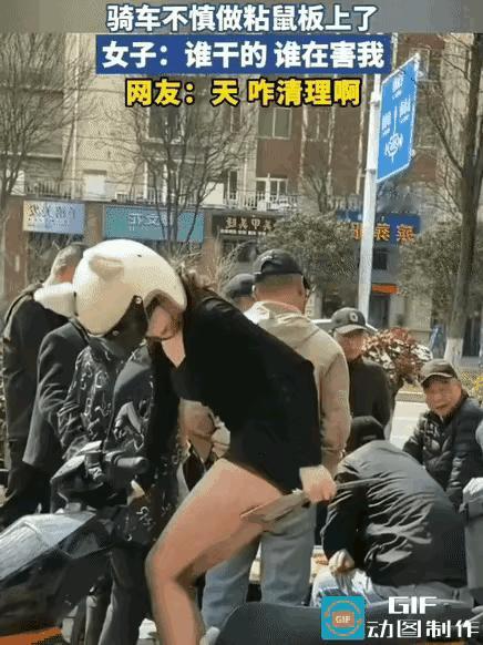 在线求助，如果屁股不小心被老鼠黏板黏住了该如何脱困……急急急……[笑着哭][笑着哭]