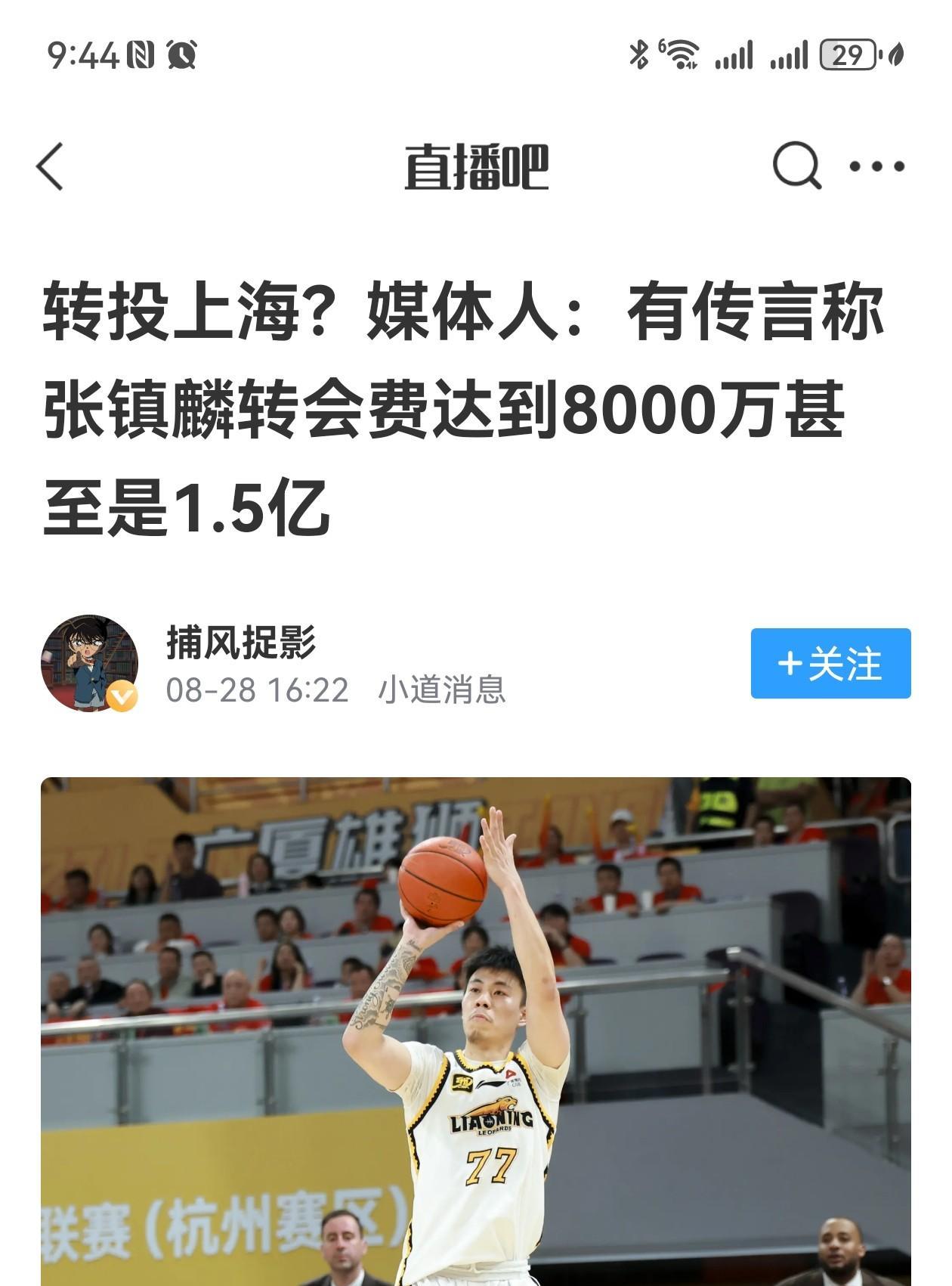 CBA超市大开张，最大的卖家还不是广州龙狮！1.新疆伊力特:赵睿(1个亿至1.
