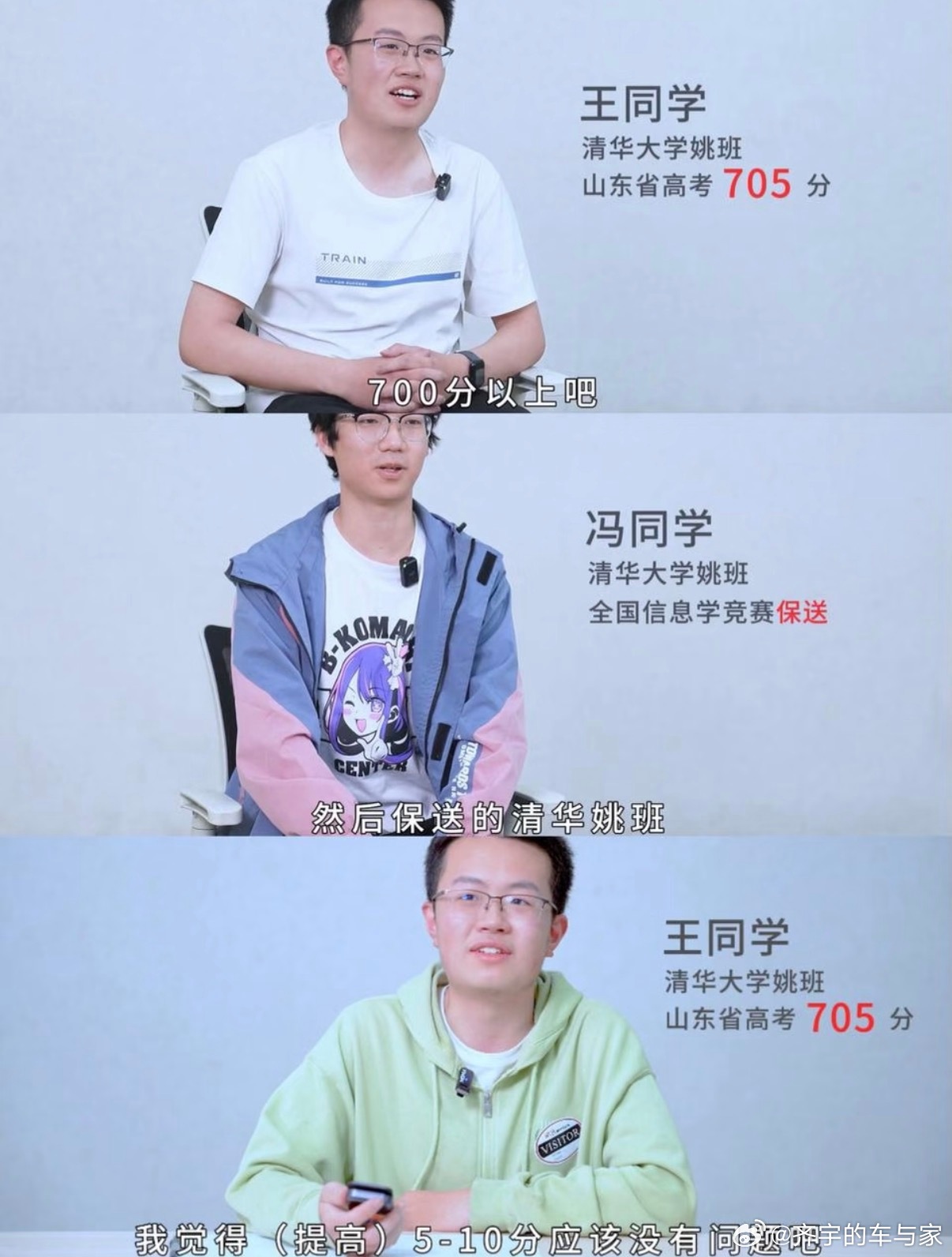 这个薪资真不多，你看看这个班都是啥神仙啊，不是保送就是700分以上的，几百万人里