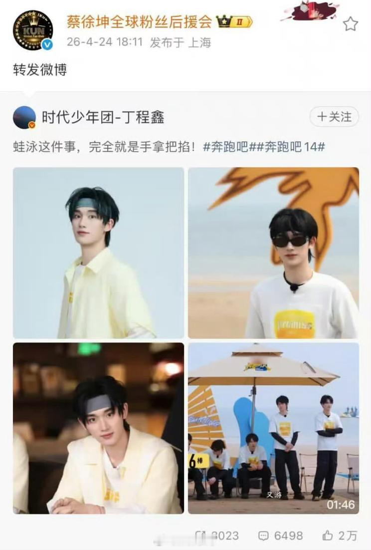 爱坤是工作爱时团是生活