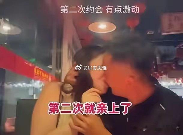 相亲二次约会就接吻：不是随便，是成年人的默契