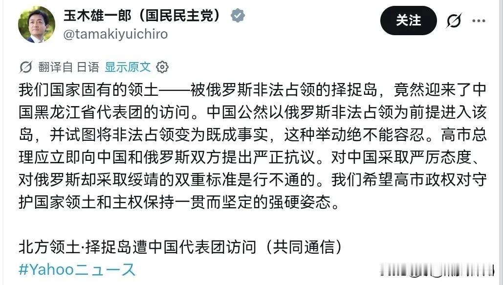 10月13日，日本众议员，国民民主党党首玉木雄一郎写道：我们国家“固有的领土”—
