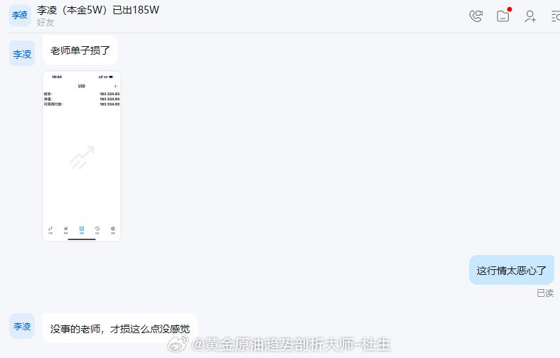 他奶奶的，黄金多单实盘已全部止损离场，这一单真的让我感觉很失败，但没办法，损了就