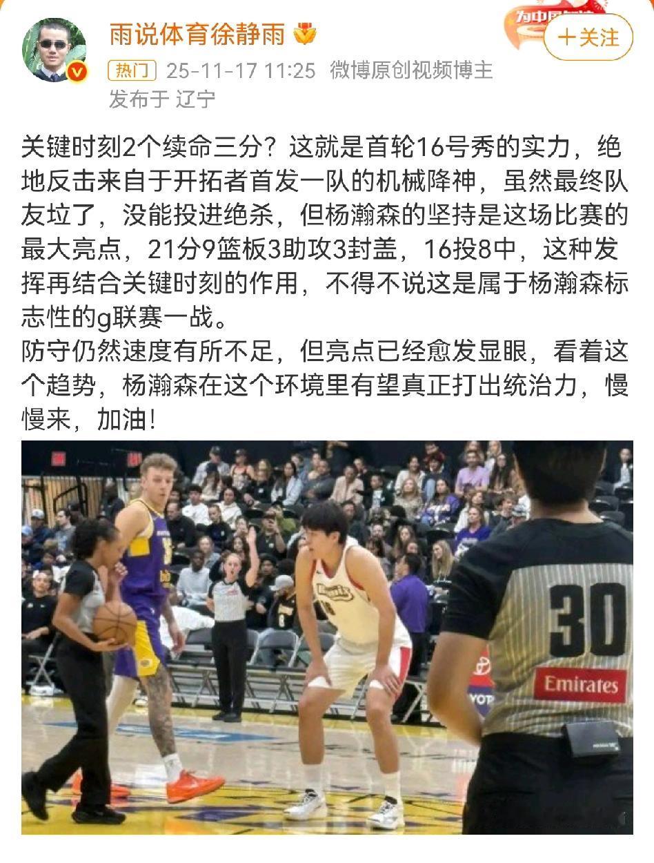 徐静雨这是彻底吃上杨瀚森的流量了，吹的最厉害的是他，骂的最厉害的还是他！当初