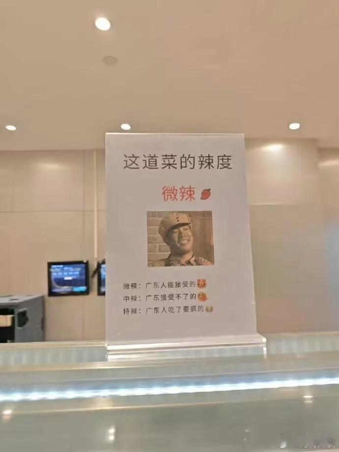食堂阿姨是懂辣度的​​​
