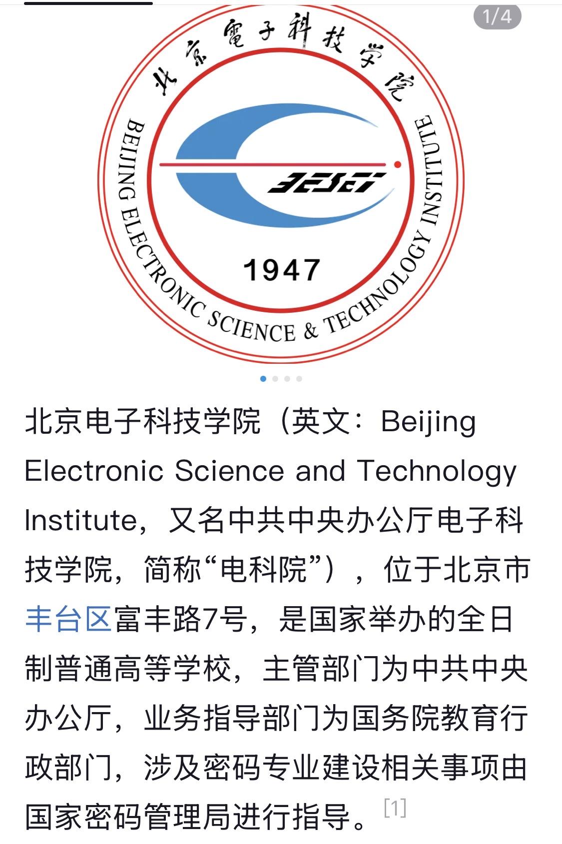 665分，被电子学院录取，读不读？“网络空间安全”专业，具体是干什么的？