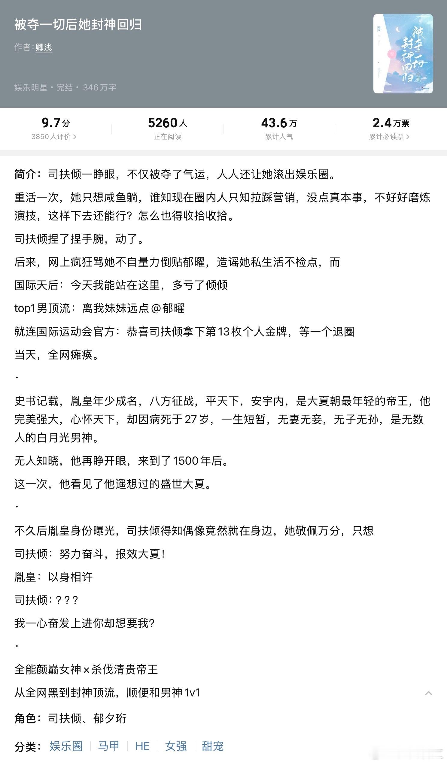 推文橙白每日推文卿浅的小说，真的很容易让我看到流眼泪，即便只是剧中剧都刻画的好