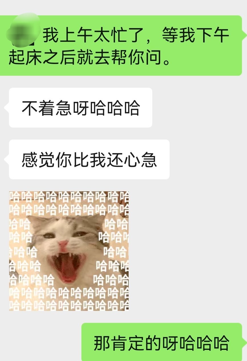 因为我朋友想搬到我家附近，现在我就下班杀回家去打听哈哈哈，朋友说感觉我比他还心急