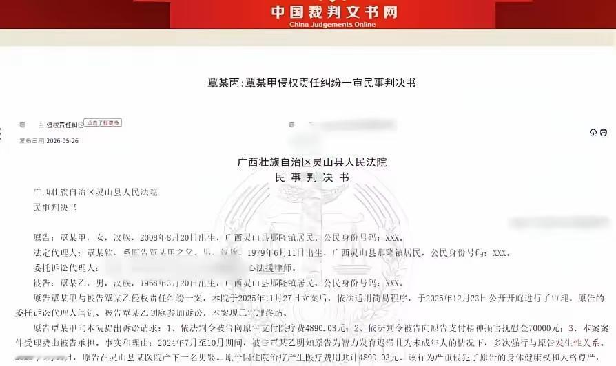 广西有一名先天智力发育迟缓的女孩叫覃慧，从小就没能上学，在家里面住着，父母也知道