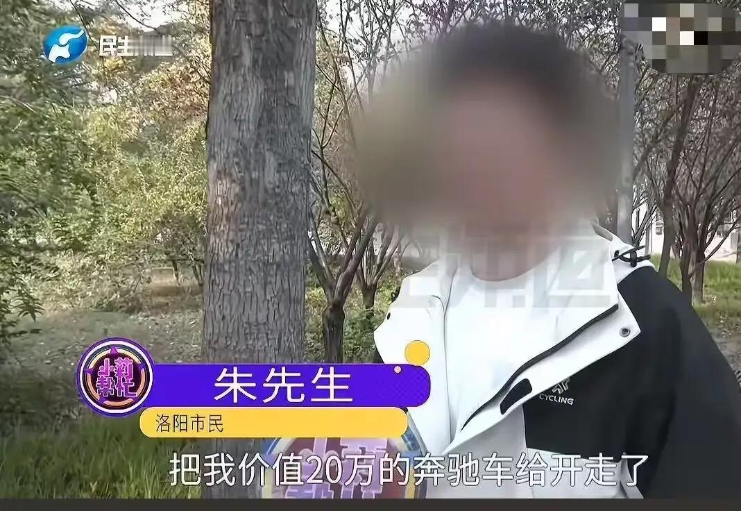 “这冤大头太冤了！”洛阳icon，男子送女友奔驰车，结果发现对方已婚有两娃，而且
