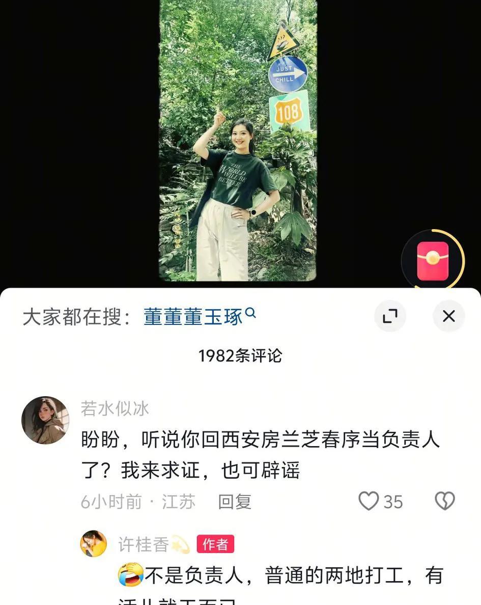 盼盼在线辟谣这两天说盼盼回西安做负责人了盼盼说，普通的两地打工，有活就干这