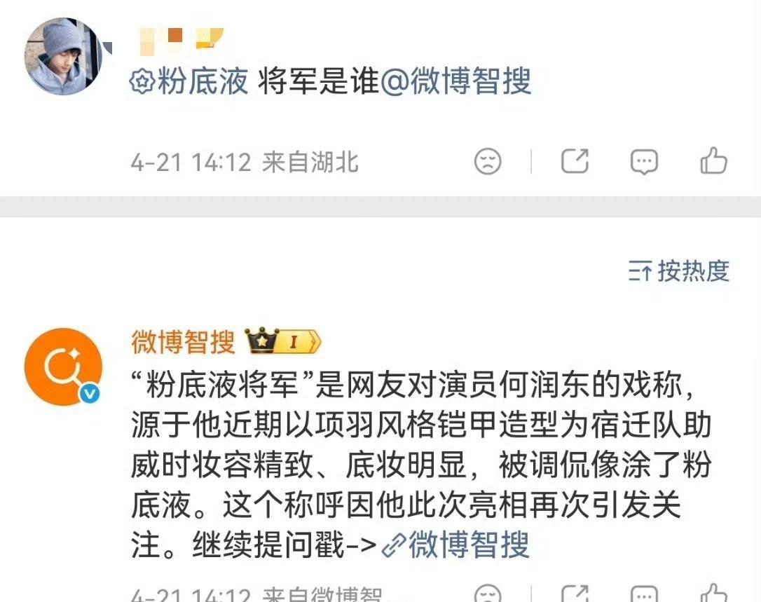 所以，这就是微博越来越少人用的原因吧。连微博智搜都能人为修改。谁不知道，