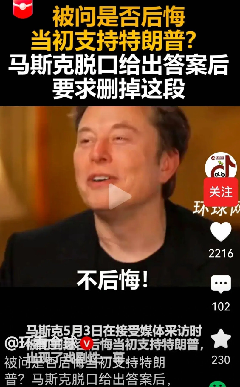 我敢确定这次马斯克绝对说假话了，为什么呢？因为，白宫绝大部分人都在为懂王歌功