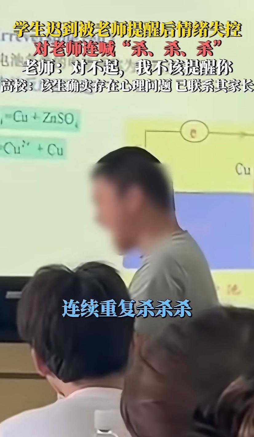 上海高校课堂男生怒吼后续：已被父亲接回家，其存在心理问题，曾长期靠药物治疗。