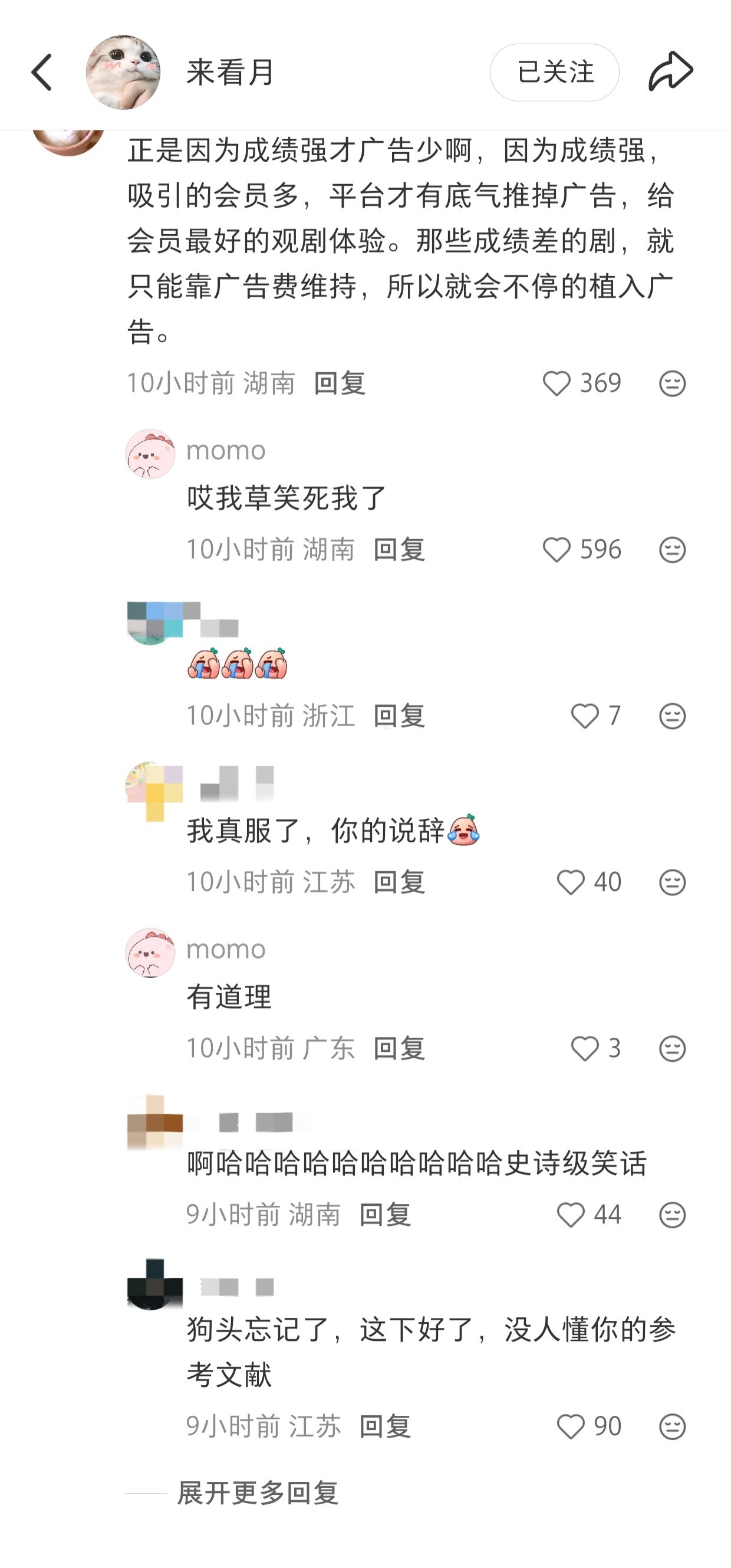 这届网友真幽默。
