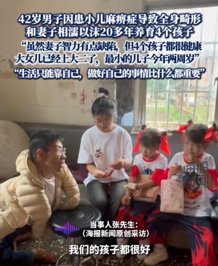中式恐怖！42岁男子全身畸形，却生了4个孩子。云南曲靖，张先生，42岁，
