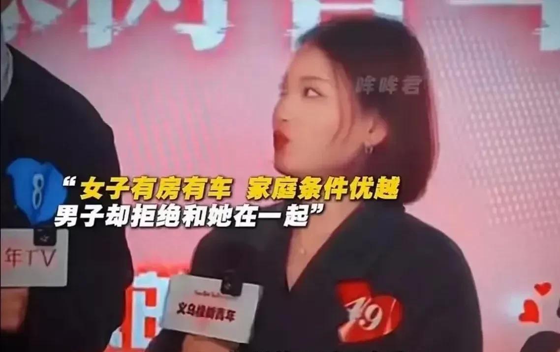 女子月薪3万，有房有车，长相还漂亮，可是相亲男把他拒绝了！女子气坏了质问：“你收