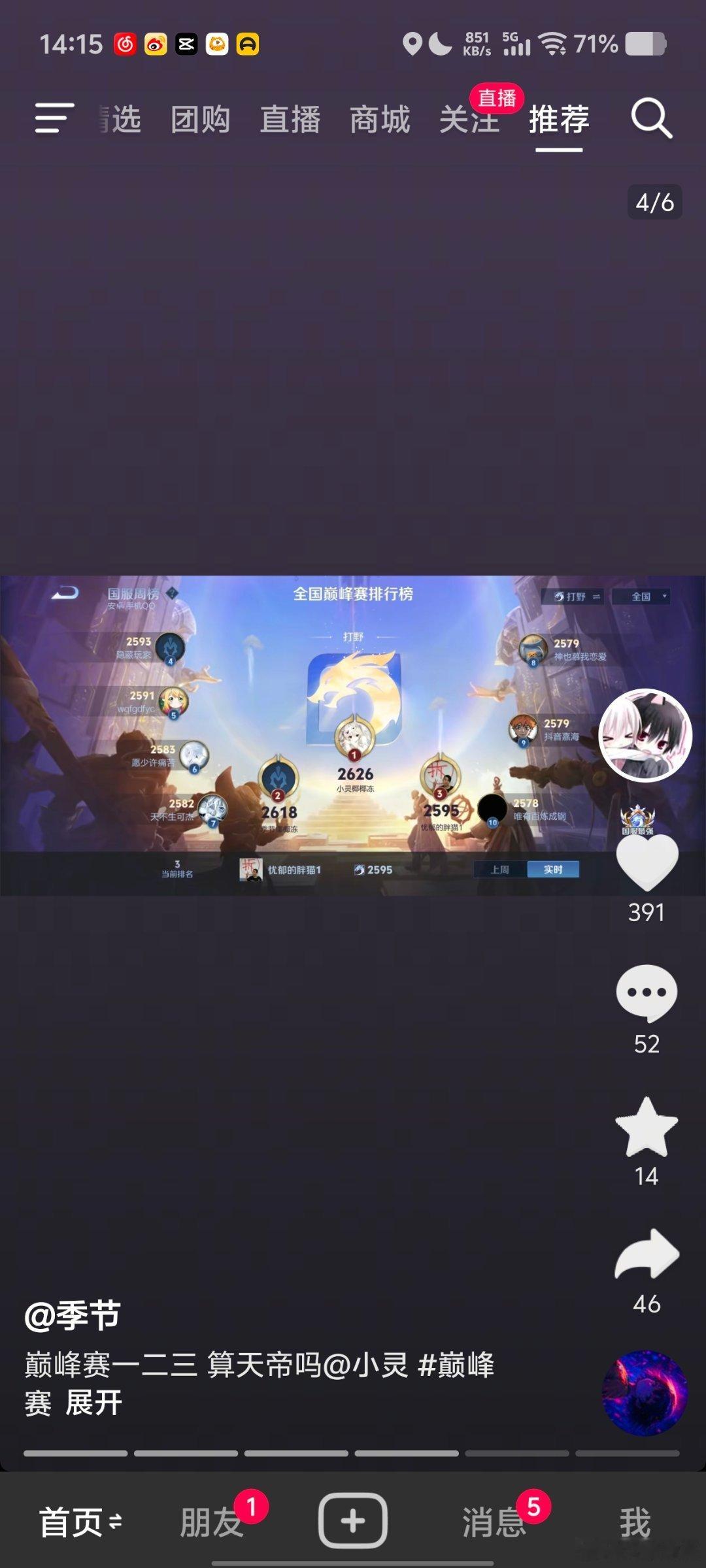 瓜友速报季节123霸榜，还是安卓系统的第一个123以前的123都是iOS