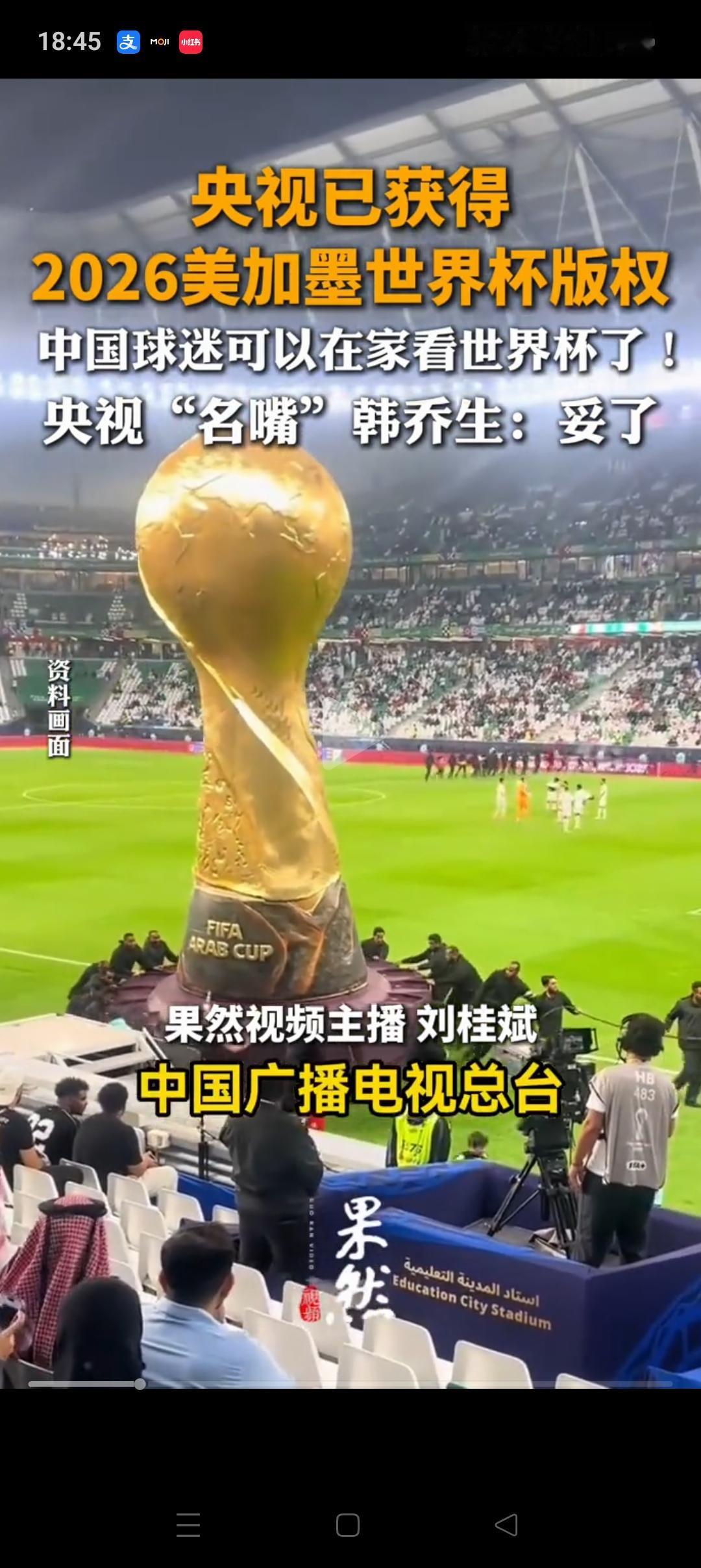 终于理解，为什么央视会选择在这个时间官宣拿下世界杯了！因为目前离世界杯开幕仅