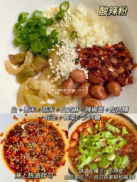 有这配方谁还去小摊啊！？求你们一定要去做！我的宝藏食谱