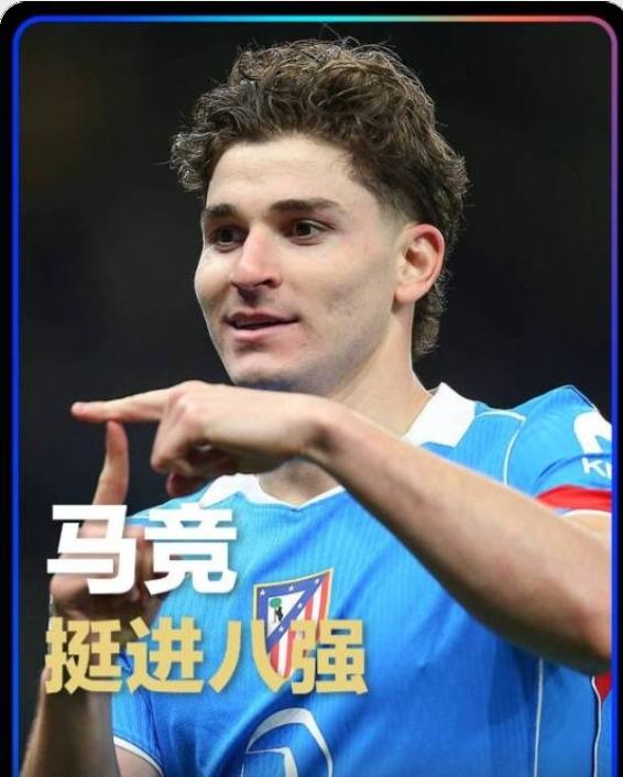 阿尔瓦雷斯，小蜘蛛才华出众，但为何不被瓜迪奥拉甚至西蒙尼看重？马竞客场2-3被