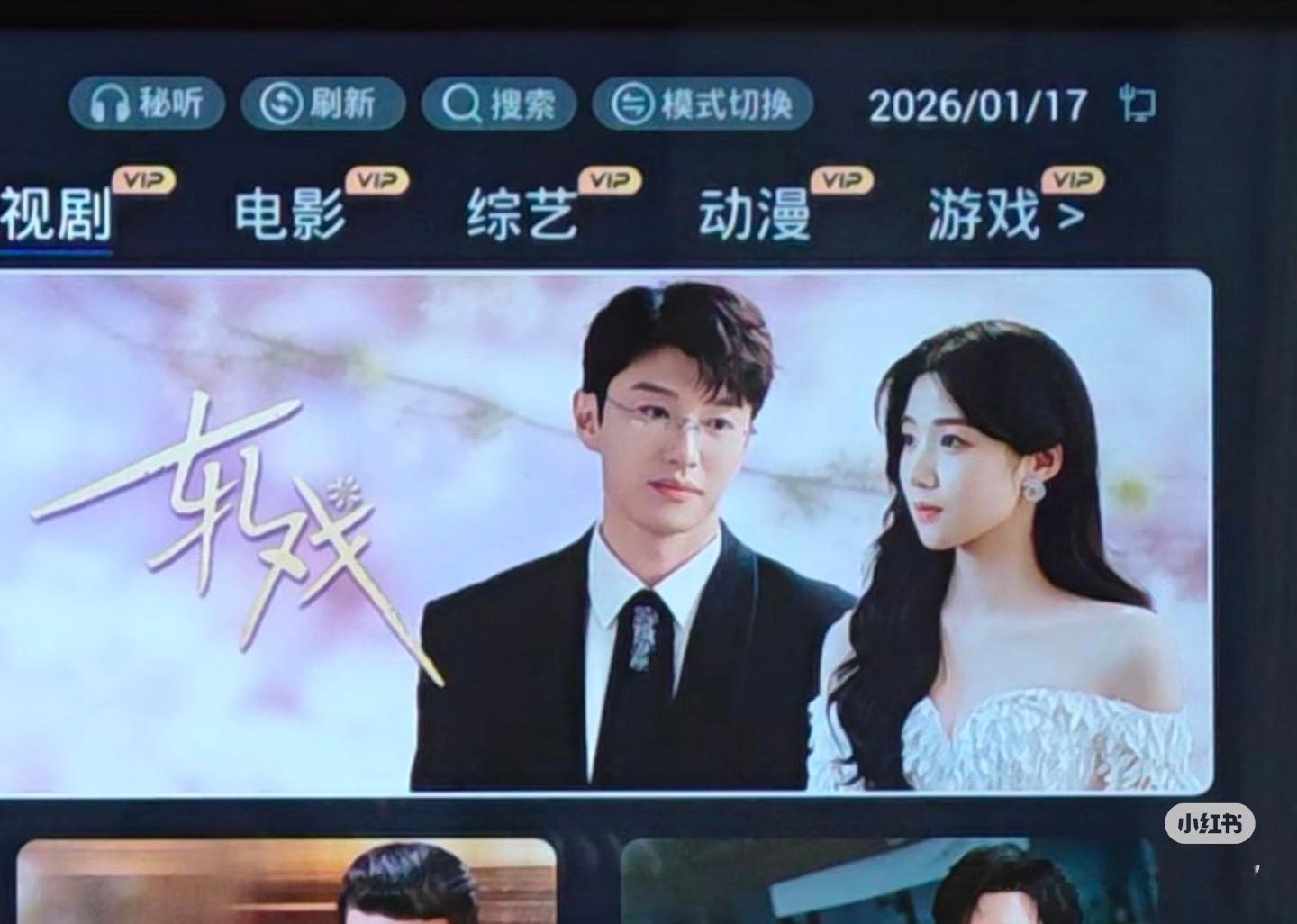 鲈鱼跟代旭老叔的两条剧宣正常应该发在官抖上但只发在了爱奇艺的🍠跟抖账号上，两条