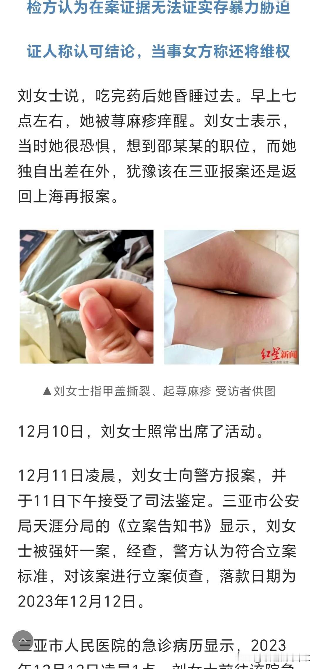 给做律师的朋友打电话朋友说这案子检察院的决定有道理因为现有证据实在没看出强迫