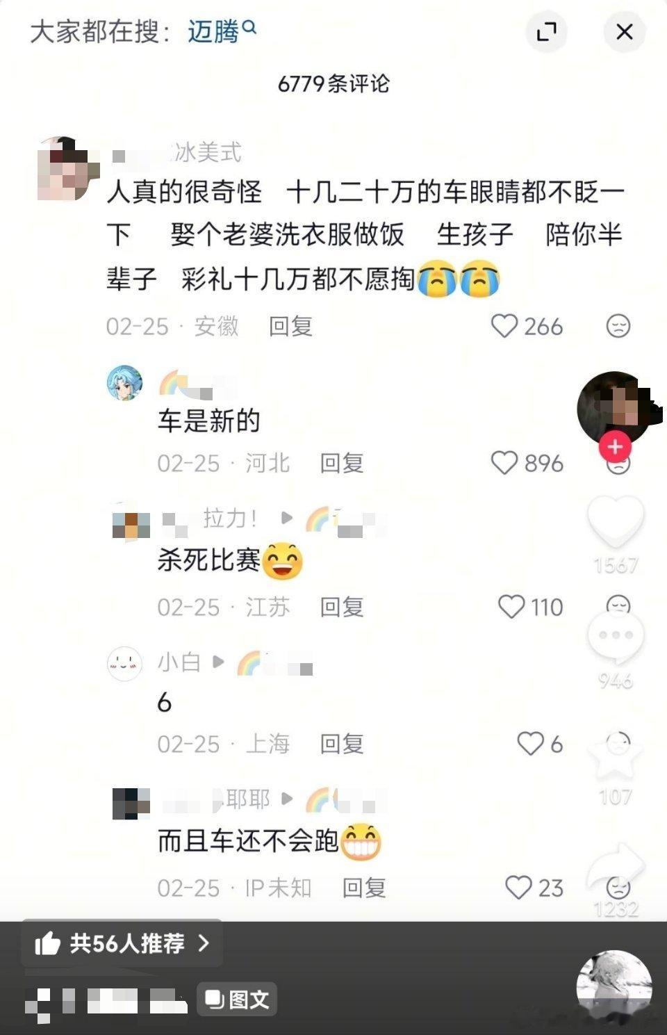 “人真的很奇怪”