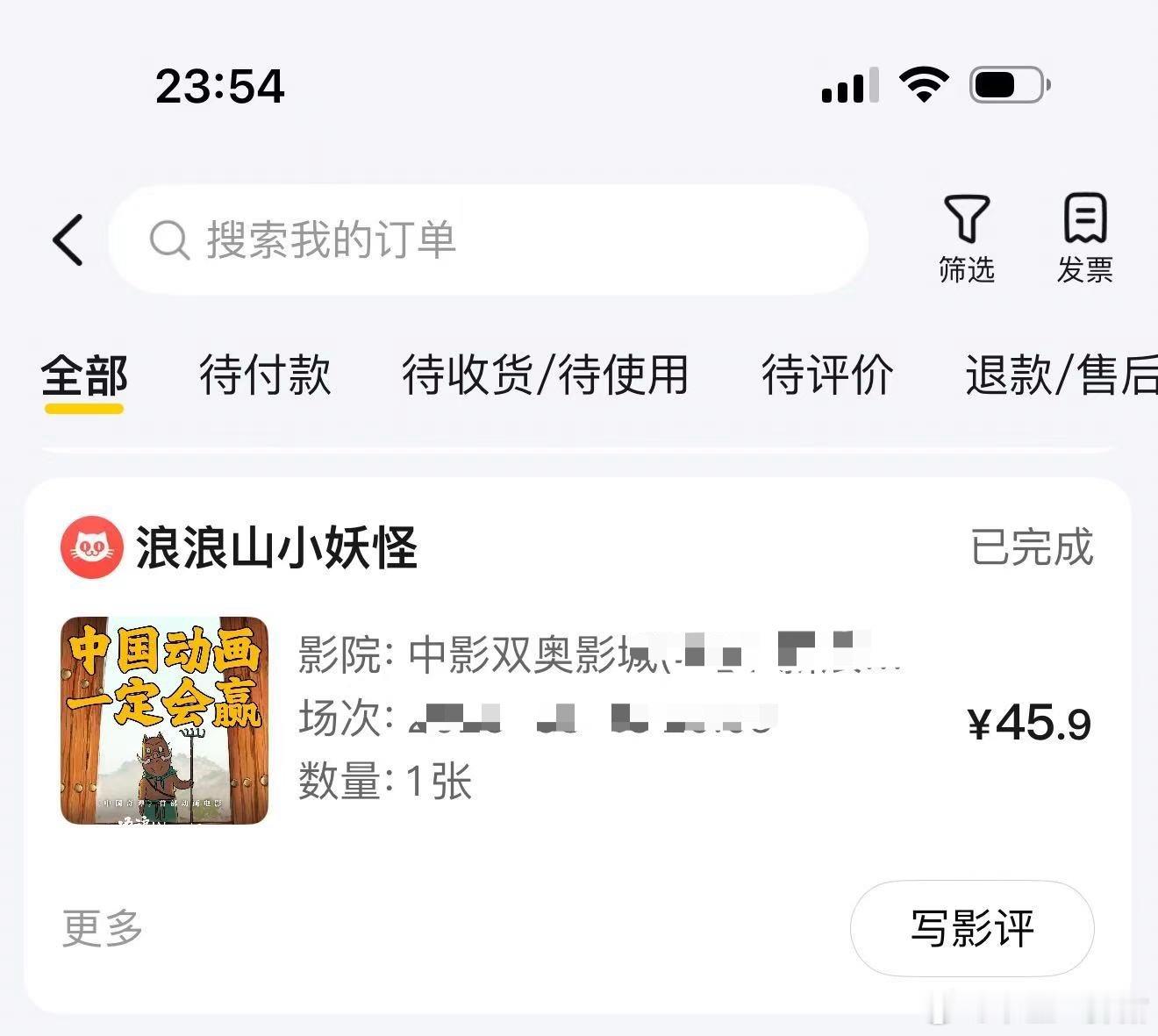 《浪浪山小妖怪》好好看啊[哭哭][哭哭][哭哭]是特别适合下班后去放松一下的那种好看，