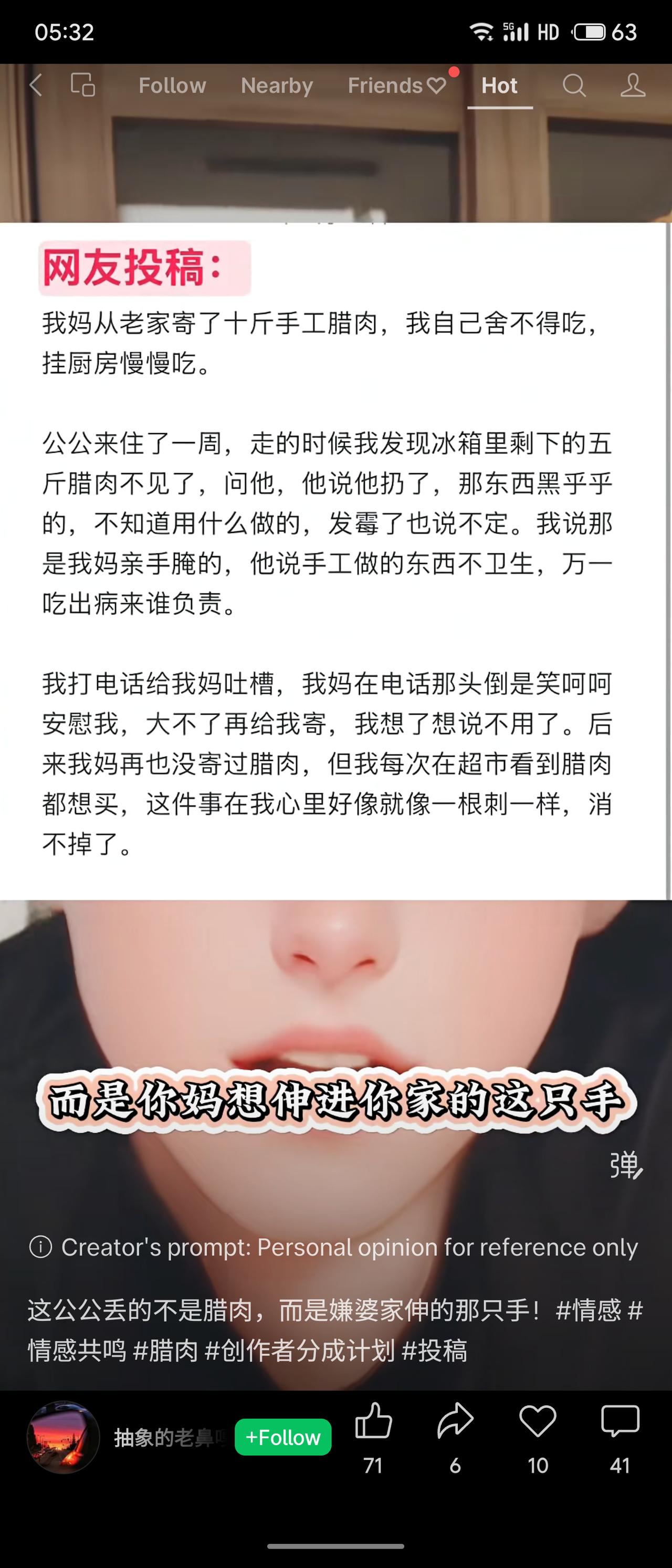 网友母亲寄来十斤自制腊肉，自己省着吃。公公暂住一周后，将剩余五斤扔掉，称手工制品