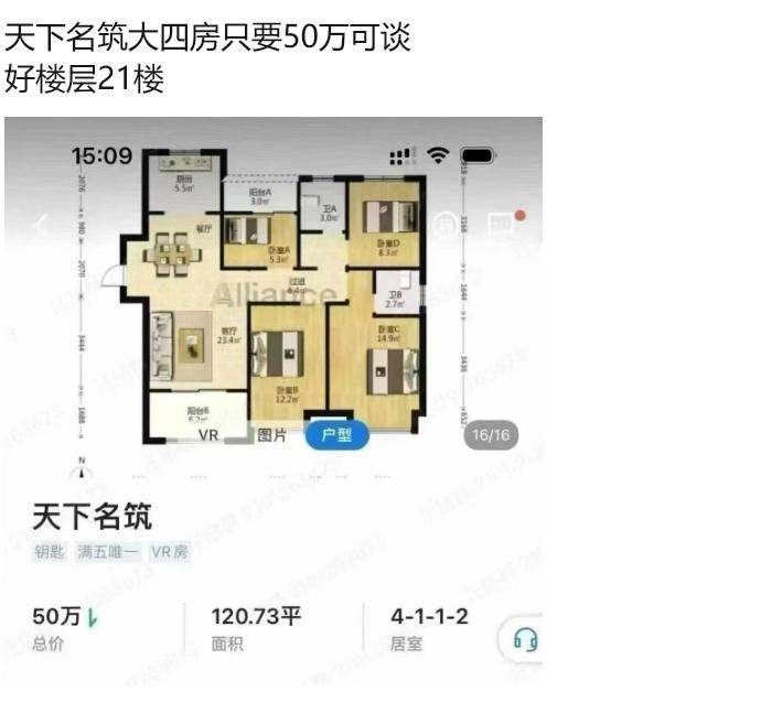 安徽下面的城市，安庆，阜阳的房价的确很友好了。在安庆买个120平的只要四五十万