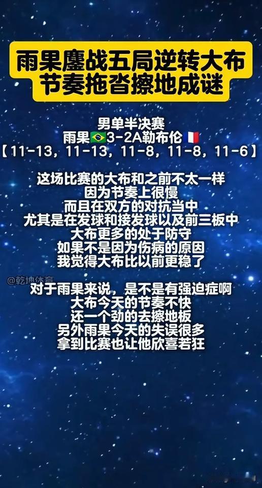 厨子的继承人竟然在巴西[捂脸哭]大布是不是好想问果子:地上到底有谁在？[捂脸哭]