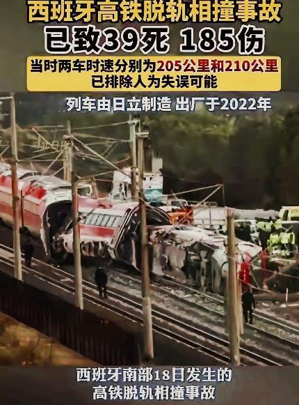 日本的问题已经藏不住了，已经证实西班牙高铁脱轨的列车是日本企业制造的了。 近