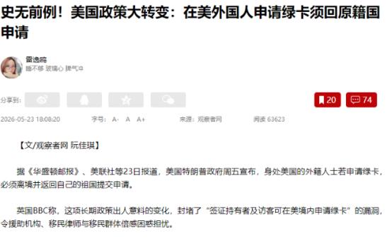 炸锅了！特朗普政府突然下狠手！ 当地时间5月22日，美国移民局发布重