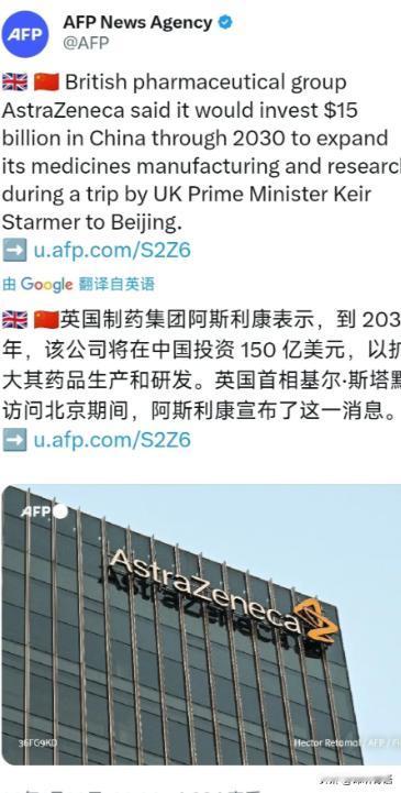 1月29日晚，英国宣布了一条让特朗普恼羞成怒的新闻！法新社1月29日晚报道：